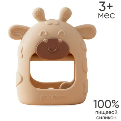 Прорезыватель на руку Жираф Paomma PT003 топленое молоко 1